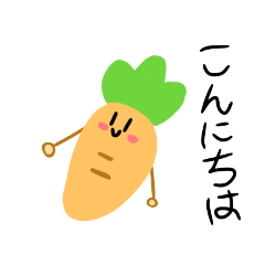 [LINEスタンプ] にんじんの敬語スタンプ