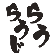 [LINEスタンプ] 古語単語かんたん＃3