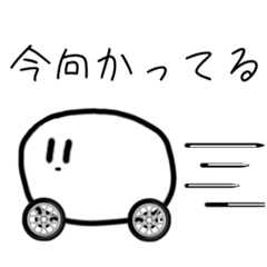 [LINEスタンプ] よく動くおもち