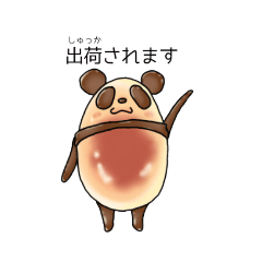 [LINEスタンプ] こっぺぱんだ