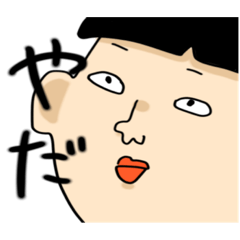 [LINEスタンプ] 5000円返して