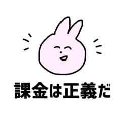 [LINEスタンプ] 課金者の日常スタンプ2