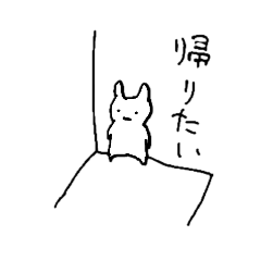 [LINEスタンプ] 常に帰りたいうさぎ