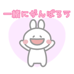 [LINEスタンプ] かわいくなりたいうさぎ♡応援スタンプ