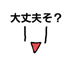 [LINEスタンプ] 煽りに使おう！JAPAN