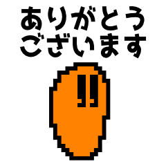 [LINEスタンプ] 不思議なキャラクター達（敬語編）