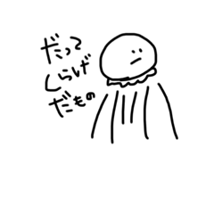 [LINEスタンプ] ゆるゆるくらげすたんぷ。