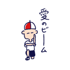 [LINEスタンプ] 体育の時間です。