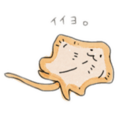 [LINEスタンプ] さかな？さかな？