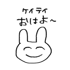 [LINEスタンプ] ケイティスタンプ！