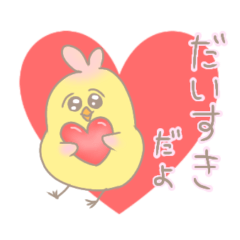 [LINEスタンプ] ひよこのぴよも3子供版