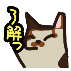 [LINEスタンプ] わが家のネコすたんぷ3