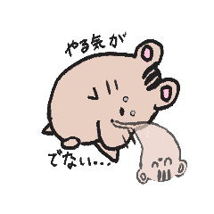 [LINEスタンプ] 小さいゆるかわリススタースタンプ