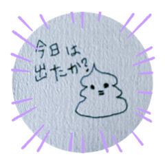 [LINEスタンプ] ウンチッピ