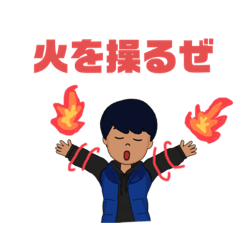 [LINEスタンプ] 能力者舜