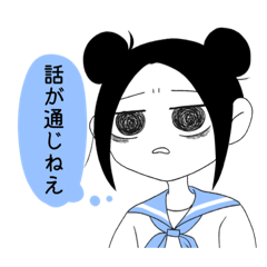 [LINEスタンプ] 性格の悪い女子高生スタンプ