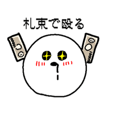 [LINEスタンプ] とけつちゃん。1