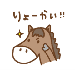 [LINEスタンプ] おうまさん(日常)