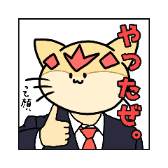 [LINEスタンプ] それはそれとしてすなねさん