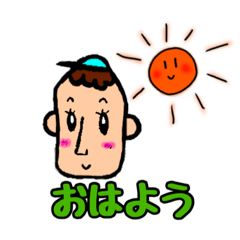 [LINEスタンプ] ボクちんによるボクちんのためのスタンプ！