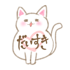 [LINEスタンプ] ふわふわにゃんこのメッセージ