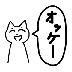 [LINEスタンプ] 文字が大きい！日々を生きるねこ