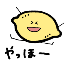 [LINEスタンプ] もしレモンちゃんに体があったら