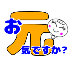 [LINEスタンプ] デカッ！