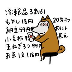 [LINEスタンプ] 柴犬太郎3