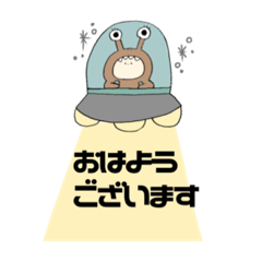 [LINEスタンプ] 宇宙っこちゃんスタンプ