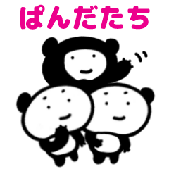 [LINEスタンプ] ぱんだたちの毎日あいさつ