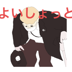 [LINEスタンプ] よいしょっとだお