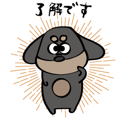 [LINEスタンプ] ブラックタンのダックスちゃん