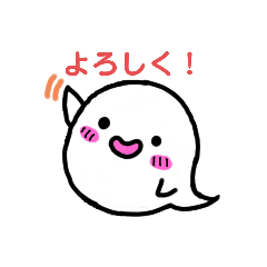 [LINEスタンプ] おばけの、ねむネム。