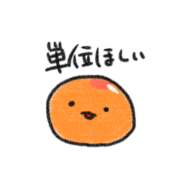 [LINEスタンプ] ひとつぶのいくら 〜大学〜