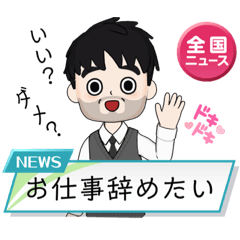 [LINEスタンプ] お髭サラリーマン