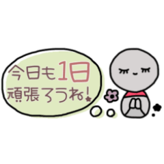 [LINEスタンプ] 優しい言葉☆お地蔵さまとこけしちゃん