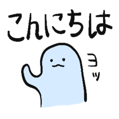 [LINEスタンプ] 謎のいきものくん