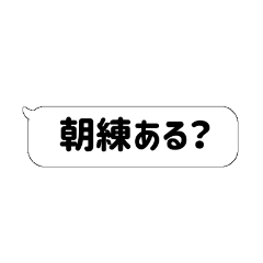 [LINEスタンプ] テニス部用スタンプ！