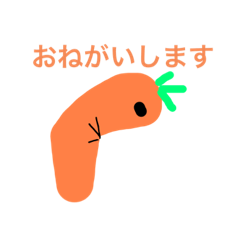 [LINEスタンプ] 僕ら、お野菜です！