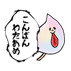 [LINEスタンプ] 妖怪たちの挨拶