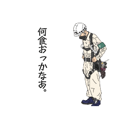 [LINEスタンプ] 俺の仕事12