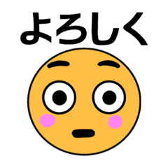 [LINEスタンプ] よろしくスタンプ【公式】