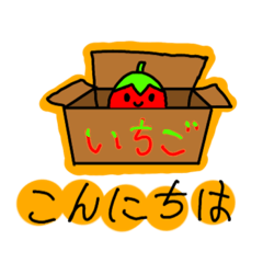 [LINEスタンプ] まるいけどいちご