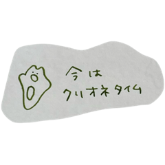 [LINEスタンプ] クリオネの時間
