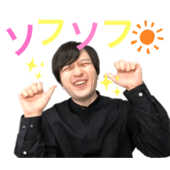 [LINEスタンプ] スマイル☺︎ソフソフ！スタンプ