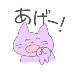 [LINEスタンプ] IQ3のラベンダーねこ