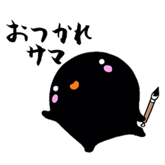 [LINEスタンプ] みんなのくろこちゃん(書道編)