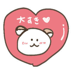 [LINEスタンプ] 幸せいっぱい、くま【修正版】