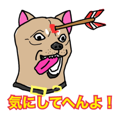 [LINEスタンプ] イッヌとかいさん